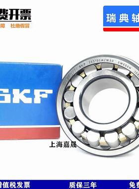 进口SKF轴承22308 22309 22310 22311 22312 22313 CA CC E K/W33