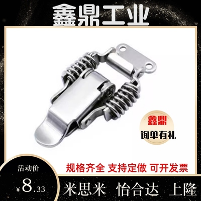 替代PKBS1/2 PKBSA弹簧搭扣紧迫式搭扣锁弹簧卡扣C-PKBS1/2米思米