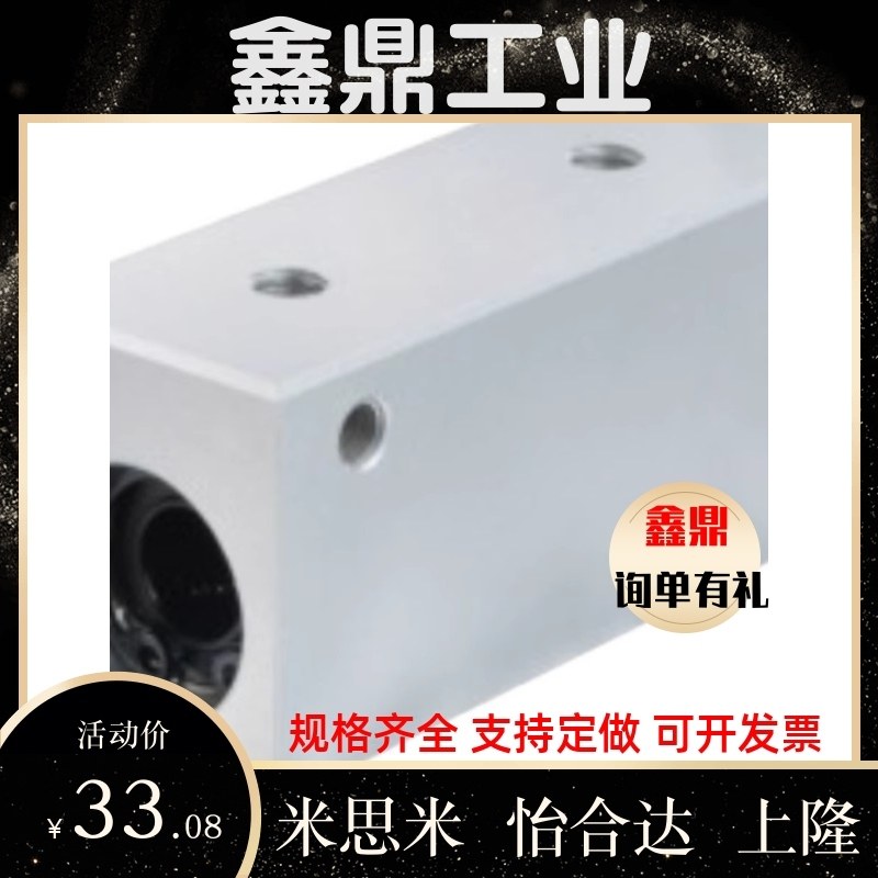 LMX11/LMY11-d6/d8/d10/d12/d16直线轴承箱式单元紧凑型