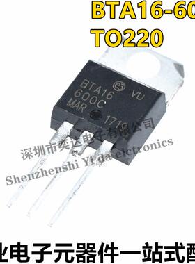 全新 BTA16-600C BTA16600C 16A 600V 双向可控硅 TO-220