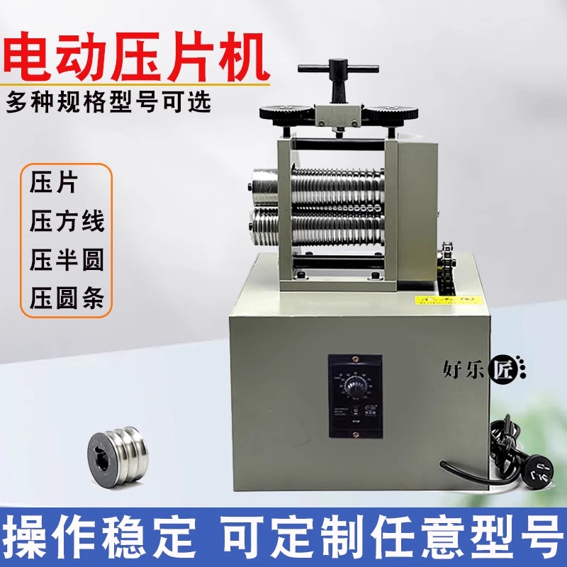手摇压片机小型家用黄金银铜古法定制压圆机手镯戒指模具圈口整形