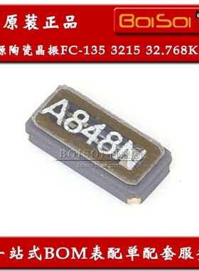 FC135 3215-2P 32.768KHz SMD贴片无源晶振金属 12.5PF 7PF 全新
