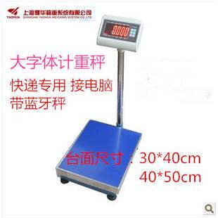 耀华XK3190 A27中通国通汇通连韵达申通圆通天天电脑秤蓝牙秤称