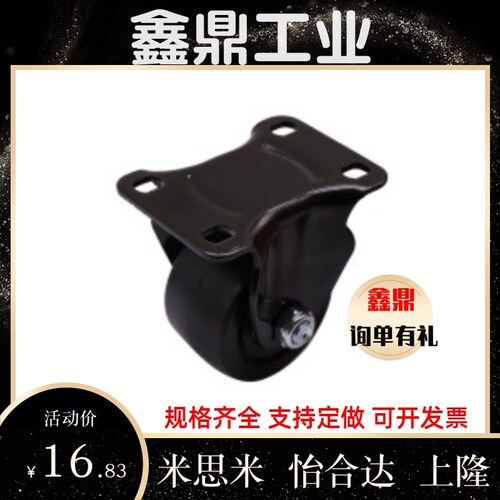 低重心工业脚轮E-CBS01 E-CBT01/02-D65/D75-PF 万向轮超强承重