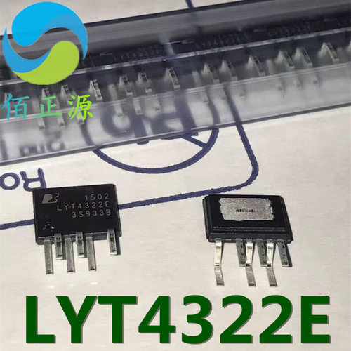 LYT4322E LYT4322 封装ESIP-7C LED照明驱动IC 全新原装 现货
