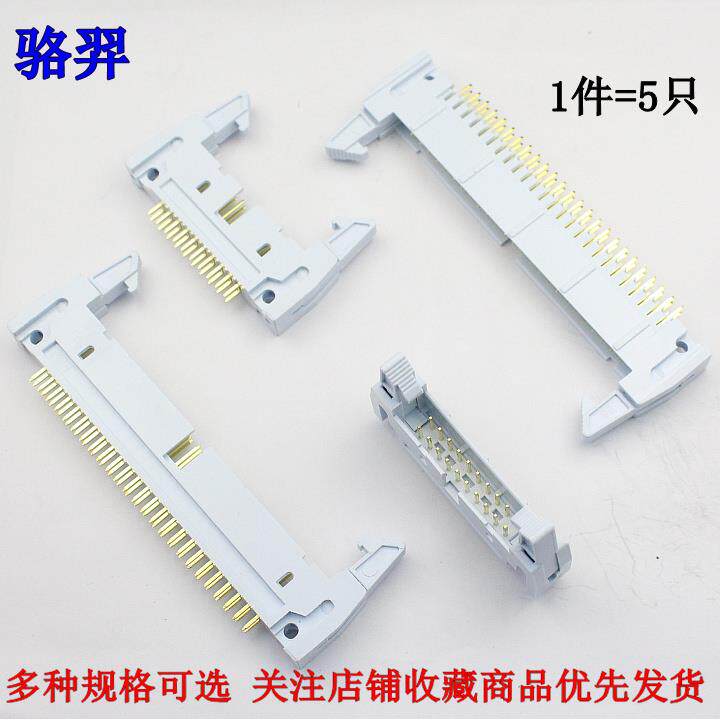 简易牛角插座直针 DC2-18P 20P 24P 26P 30P 间距2.54mm 卡钩带扣