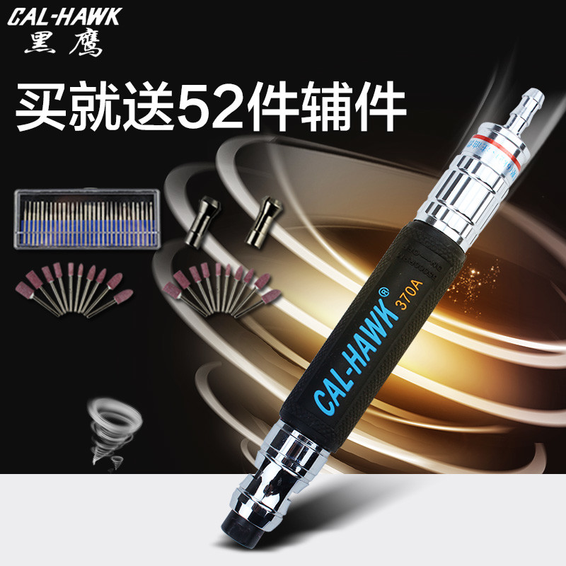 台湾黑鹰气动打磨机风动抛光机风磨笔雕刻机气动工具补胎小型迷你
