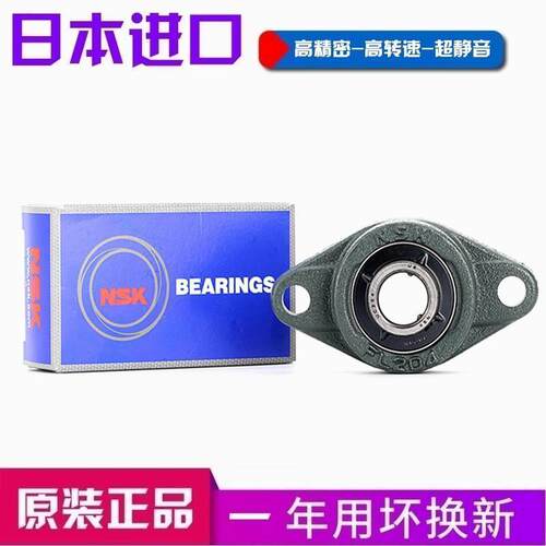 新款 进口NSK UCFL210 211 212 213 214 215 216 217 218 轴承座