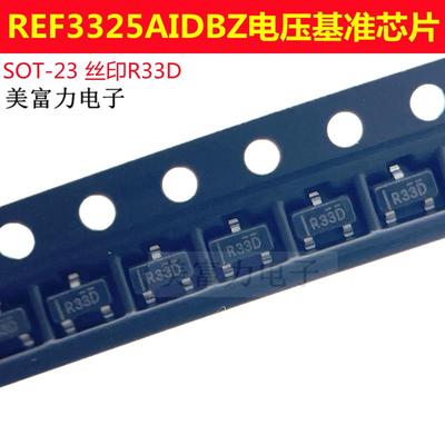 全新原装REF3325AIDBZR SOT-23 丝印R33D REF3225 电压基准芯片