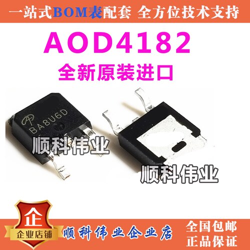 AOD4182 全新原装进口 N沟道场效应MOS管 53A80V 贴片TO252 D4182