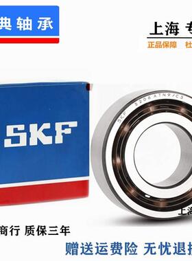 SKF轴承 4200 4201 4202 4203 4204 4205 4206 4207 A -2Z -2RS1