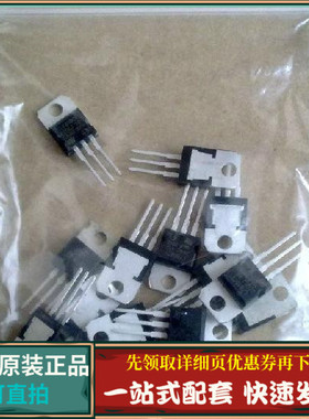 L78xx L79xx LM317T 全系列三端稳压管包TO-220 每种1片 共18种