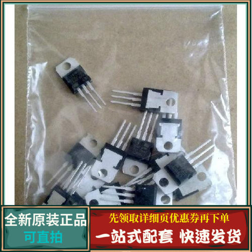 L78xx L79xx LM317T 全系列三端稳压管包TO-220 每种1片 共18种
