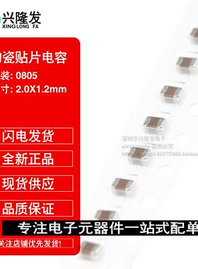 贴片电容 0805 180NF 184K 0.18UF 50V 100V 10% X7R 无极性 2012