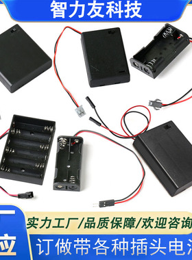 18650 5号7号电池座带插头XH PH2.0端子杜邦公母插头线AAA电池盒