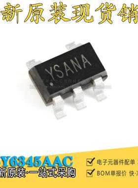 全新原装 SY6345AAC 丝印YS 贴片SOT23-5 高效精确LDO稳压器芯片