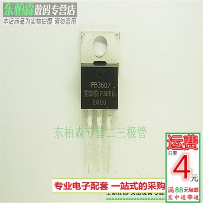 IRFB3607 场效应管三极管FB3607电动车MOS管全新现货