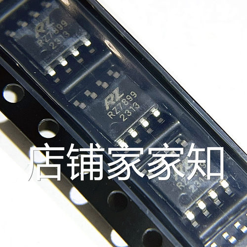 全新原装 RZ7899 贴片SOP8 25V 4A双向直流马达驱动电路IC芯片