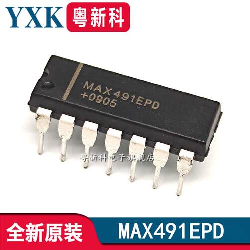 全新原装 MAX491EPD 直插DIP14 接口驱动器IC芯片MAX491
