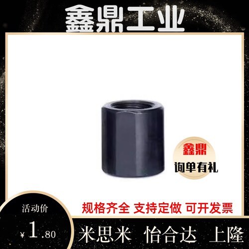 替代米思米缓冲器用螺帽C-STNCS08/10/12/14/20/25/50