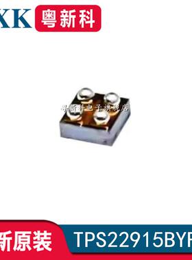 全新原装 TPS22915BYFPR BGA4 2A 5.5V缓冲IC芯片