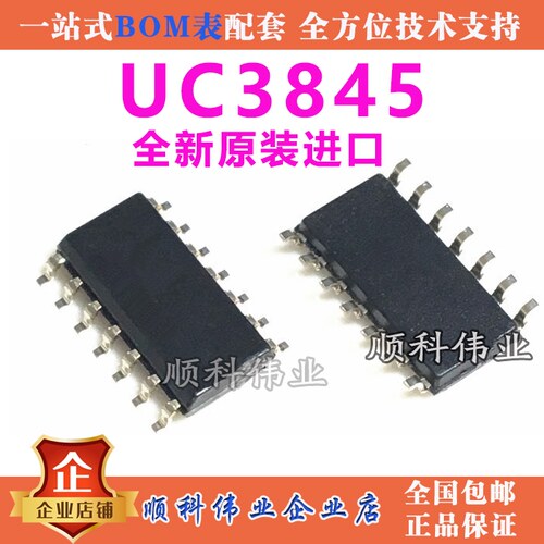 UC3845BDG UC3845BDR2G UC3845D UC3845DR2G SOP14 ON/ST/TI都有