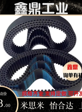 同步带HTBN280 285 290 295 300 305 310 315 320S5M-100 150 200