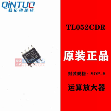 TL052CDR 贴片 SOP8 芯片 TL052C 全新原装 可以直接拍下