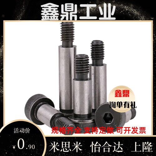 4.5等高SHMSB螺丝MSB5/SMSB6/6.5/8-10/15/20/25/30/35/40/50/5.5