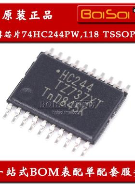 74HC244PW,118 HC244 贴片 TSSOP-20 74系列逻辑IC芯片 全新原装