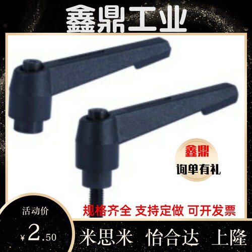 凸缘直杆型手柄 紧定可调位型HAF31/41/42-M6-M8-M10-M12-L16-L20