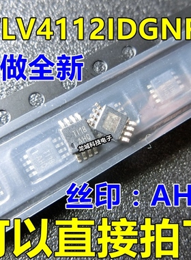 全新 TLV4112IDGNR 丝印：AHQ 运算放大器 MSOP8 可直拍