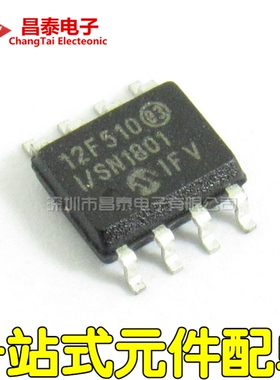 贴片 PIC12F510T-I/SN 12F510 PIC12F510-I/SN SOP-8 单片机