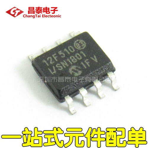 贴片 PIC12F510T-I/SN 12F510 PIC12F510-I/SN SOP-8 单片机