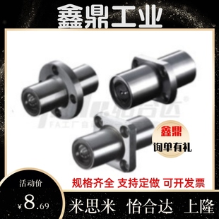d30 d16 带方法兰直线轴承LMQ11 LMQ12 中间式 d20 d12 d10 d25