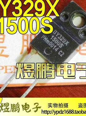 原装进口拆机 BY329X-1500S BY329X 二极管 TO-220 测量好 可直拍