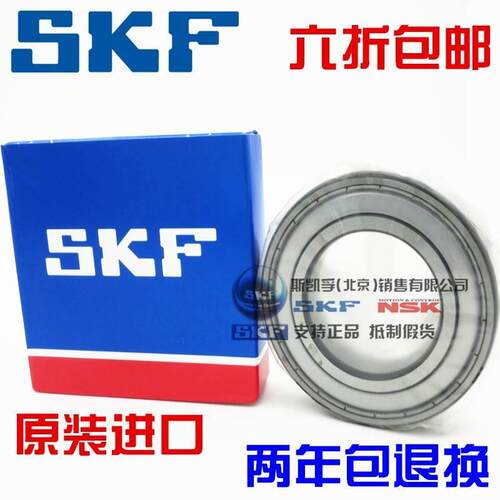 新款 进口SKF轴承 6320-2Z/-2RS1/C3深沟球轴承other铸铁单列