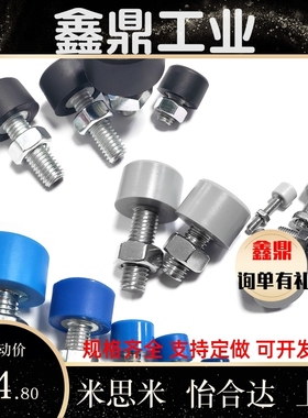 TDC61/62/66带聚氨酯止动螺栓缓冲型软胶挡块头部六角孔型UNAH/H