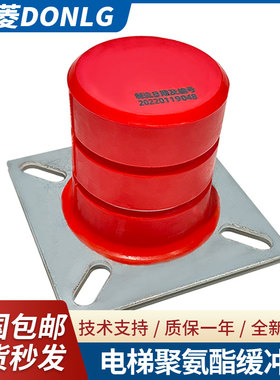 电梯防撞垫JHQ-A1/A2/A3/B1/B2/B3/B4聚氨酯缓冲长扁型孔货梯配件