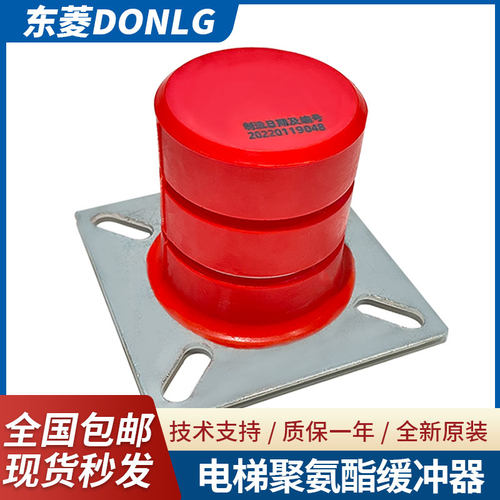 电梯防撞垫JHQ-A1/A2/A3/B1/B2/B3/B4聚氨酯缓冲长扁型孔货梯配件