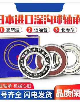 进口日本 6906 6907 6908 6909 6910 6911 ZZ DDU VV C3NR轴承