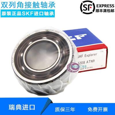 SKF进口双列角接触球轴承3205 3206 3207 3208 3209A 2RS1 TN9 MT