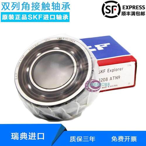 SKF进口双列角接触球轴承3205 3206 3207 3208 3209A 2RS1 TN9 MT