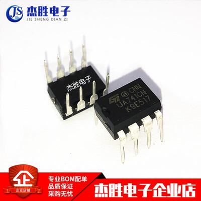全新原装进口 UA741 UA741CN UA741CP 直插 DIP-8 运算放大器芯片