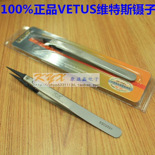 正品VETUS维特斯尖头镊子ESD-259A 242碳纤维防静电可换头镊子