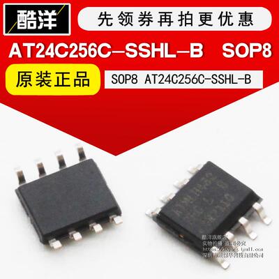 原装正品 AT24C256C-SSHL-B 2ECL AT24C256C芯片  贴片 SOP8