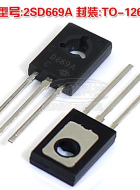 全新 2SD669A TO-126 NPN功率三极管 D669A TO126 对管2SB649A