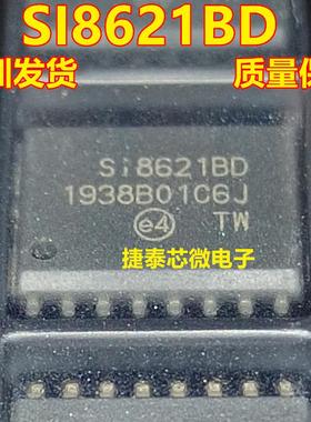 SI8621BD 封装SOP16 数字隔离器IC芯片 全新原装