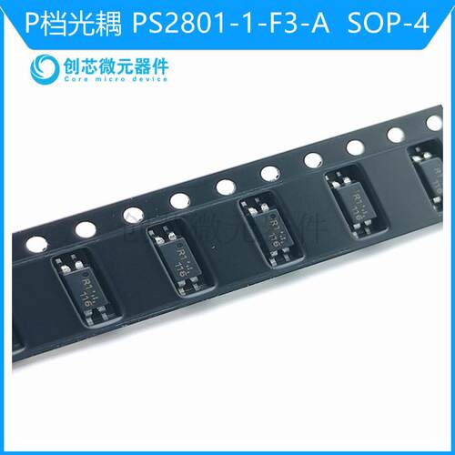 光耦PS2801-1-F3-A晶体管输出光电耦合器PS2801贴片SOP-4 P档现货