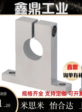 SHSTB导向轴支座T型开口加厚型GCL01 SHSTBH10 12 15 16 20